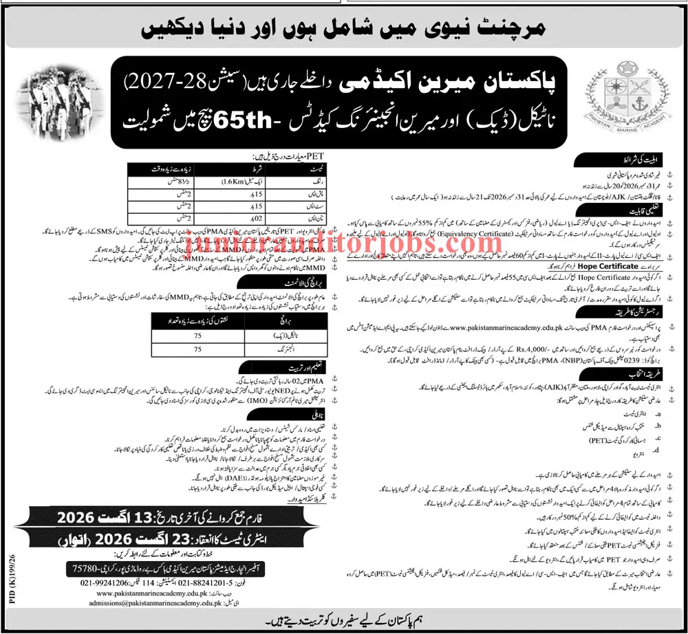 Merchant Navy Jobs Advertisement 2026 through Pakistan Marine Academy