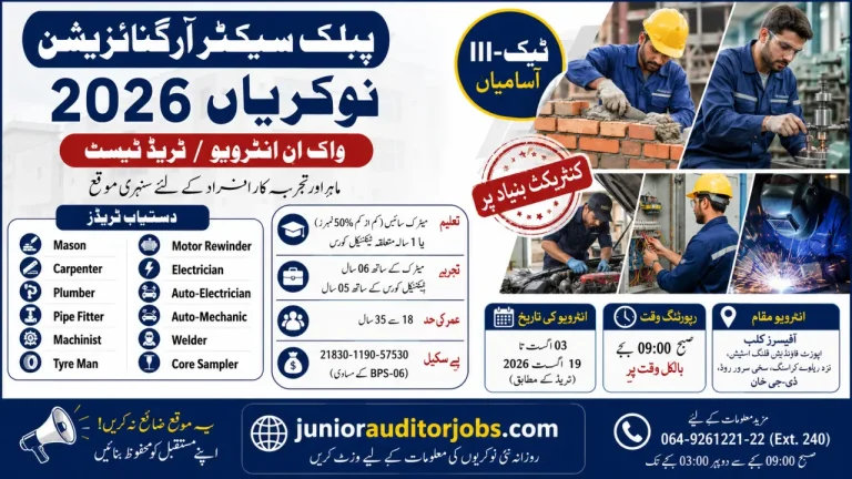 Public Sector Organization Jobs 2026 Walk-in Interview for Tech-III Posts