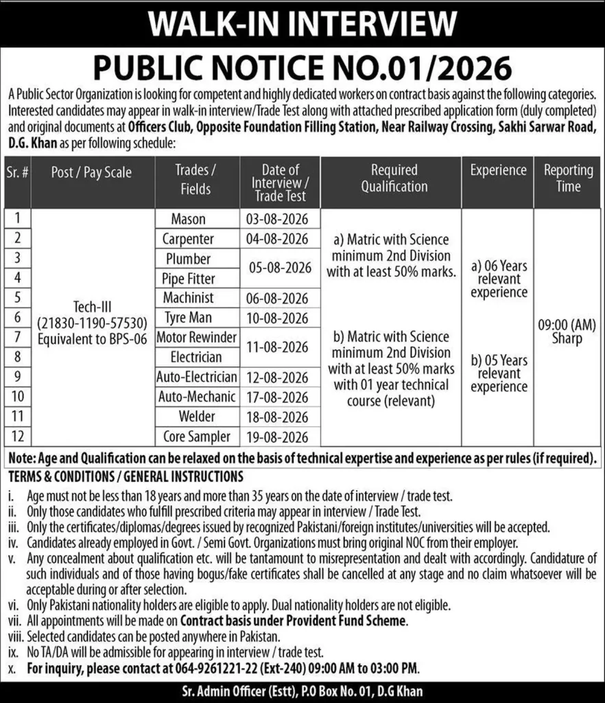 Public Sector Organization Jobs Advertisement 2026