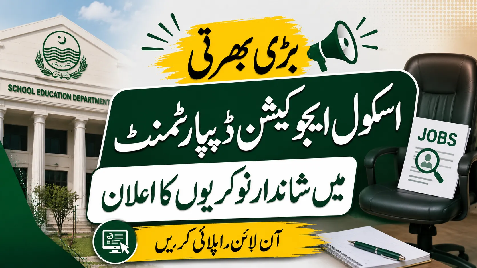 SMU School Education Department Jobs 2026 online apply guide
