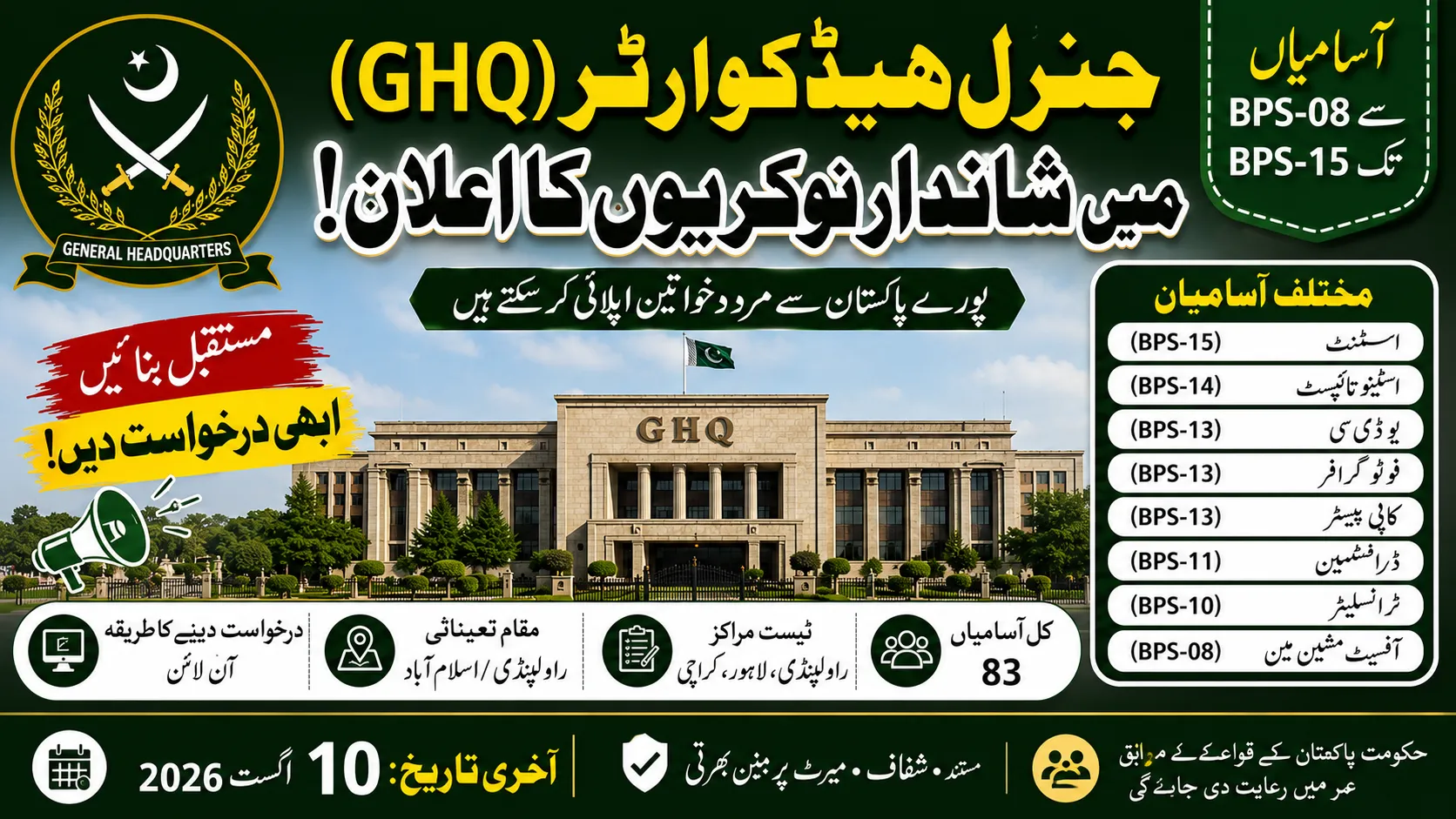 GHQ Civilian Jobs 2026 online apply